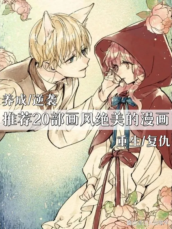 恋爱漫画5