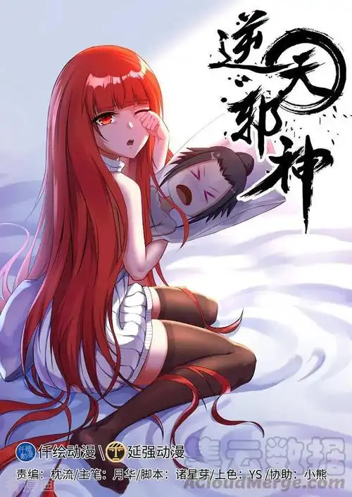 鬼灭之刃